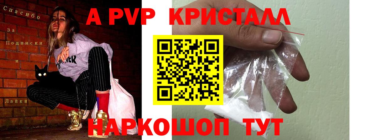 А ПВП Соль Аргун