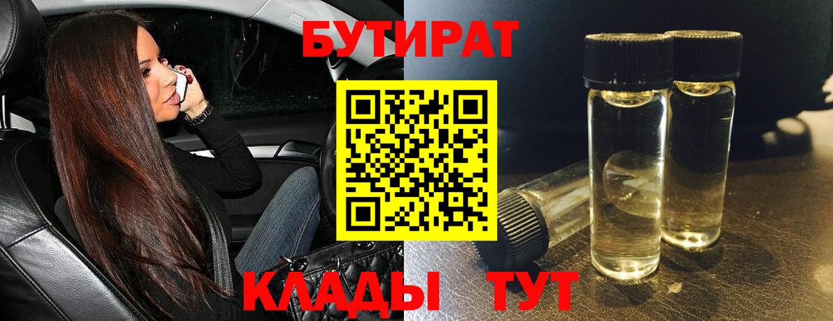 Аргун  БУТИРАТ BDO  Вход с VPN 