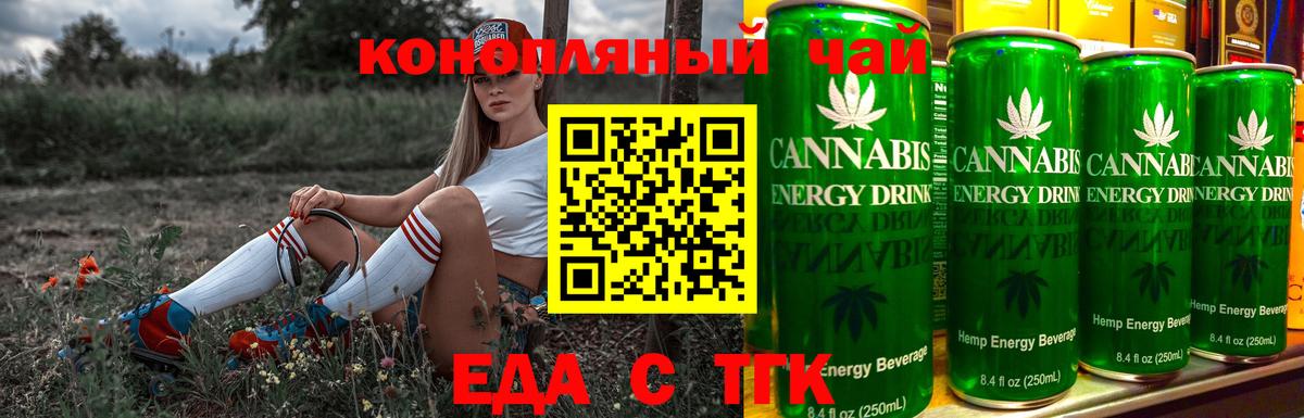 Cannafood конопля  Вход с VPN  Аргун 