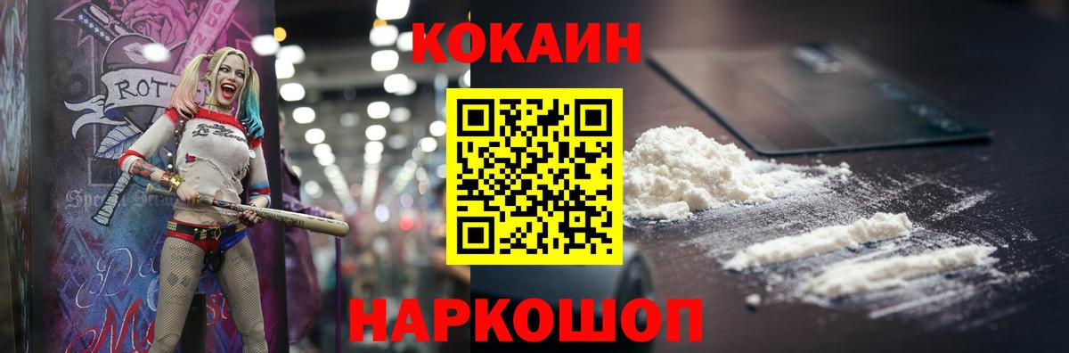 Cocaine 97%  Вход с VPN  Аргун 