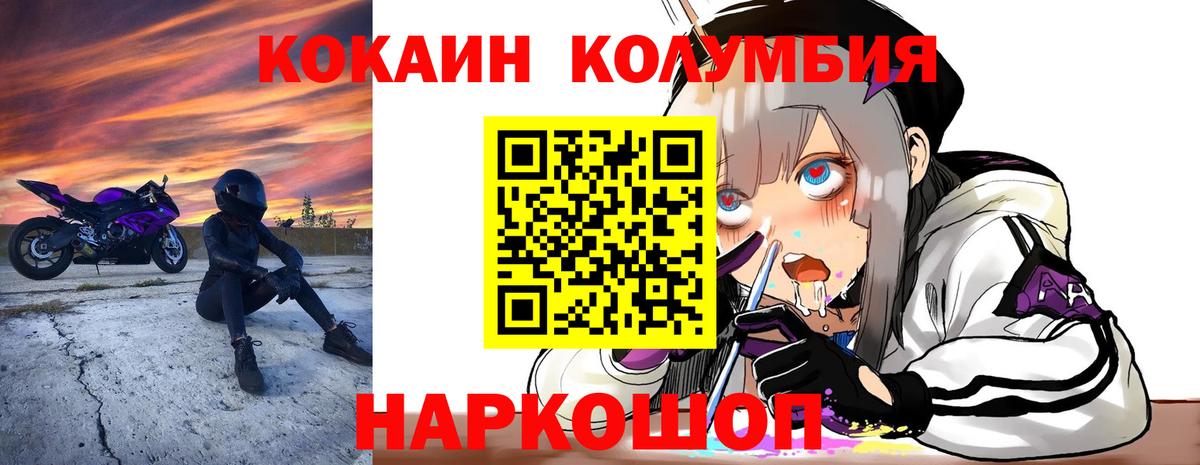 Кокаин 97% Аргун