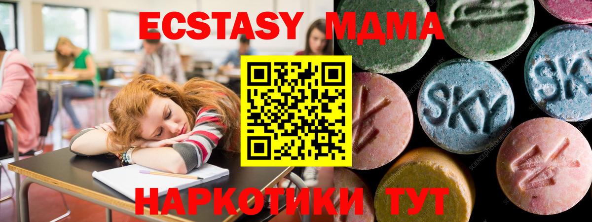 Экстази 99%  ЭКСТАЗИ диски  Аргун  Ecstasy  Вход с VPN 