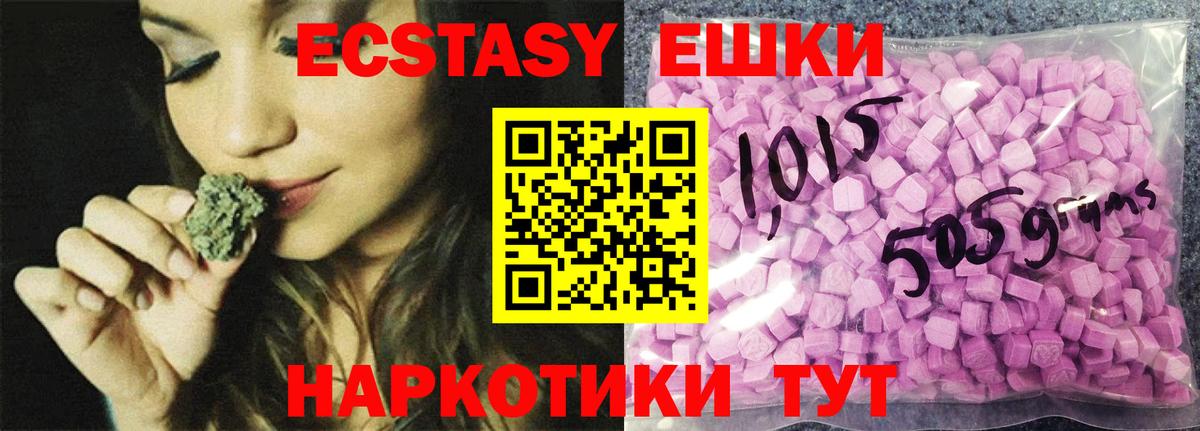 ЭКСТАЗИ VHQ Аргун