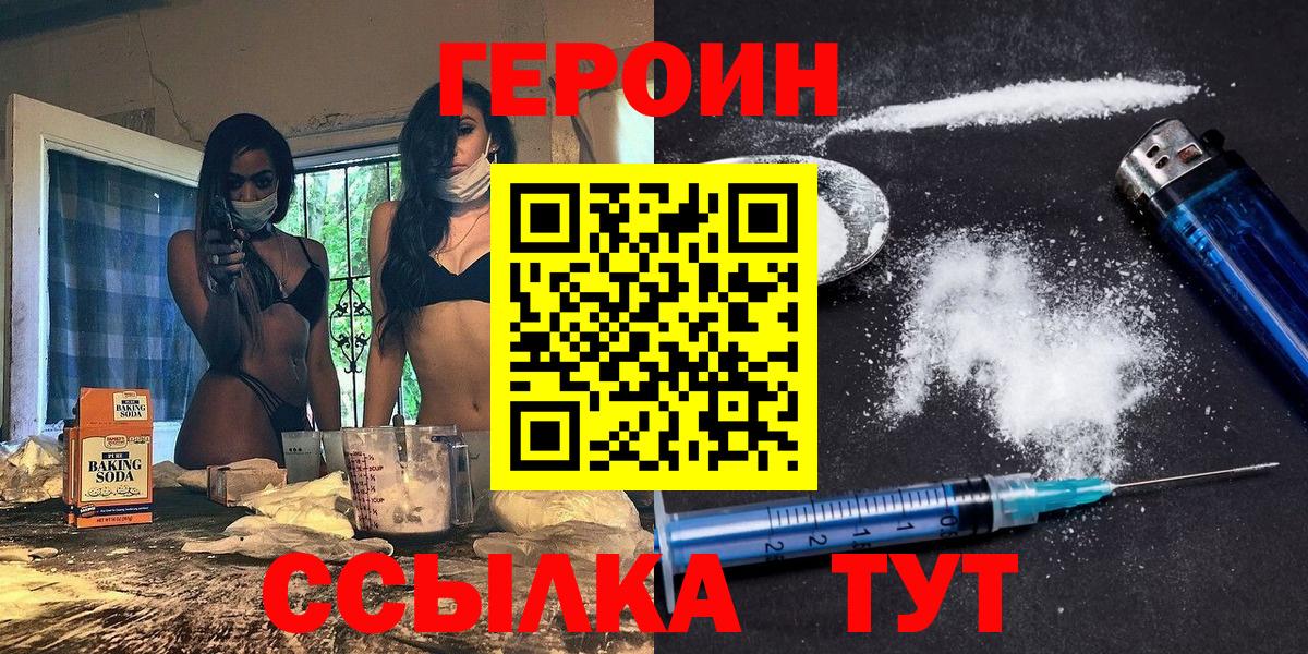 ГЕРОИН VHQ  Вход с VPN  Аргун 