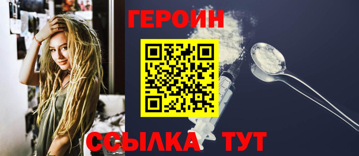 Героин герыч Аргун