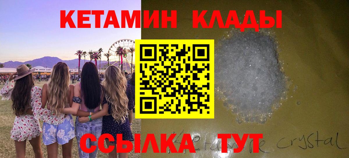 Аргун  КЕТАМИН ketamine  Вход с VPN 