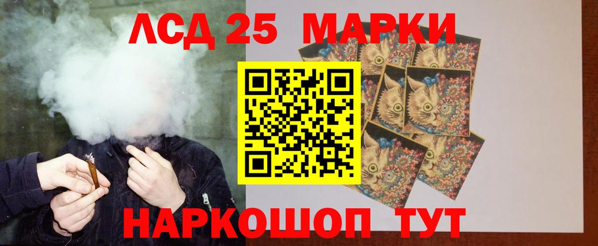 LSD-25 экстази ecstasy Аргун