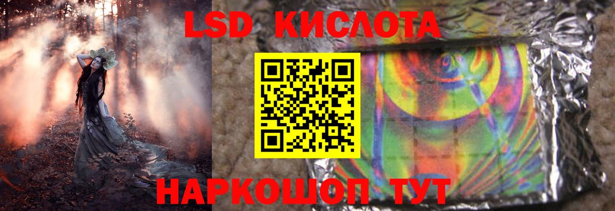ЛСД экстази кислота  ЛСД экстази ecstasy  Вход с VPN  Аргун 