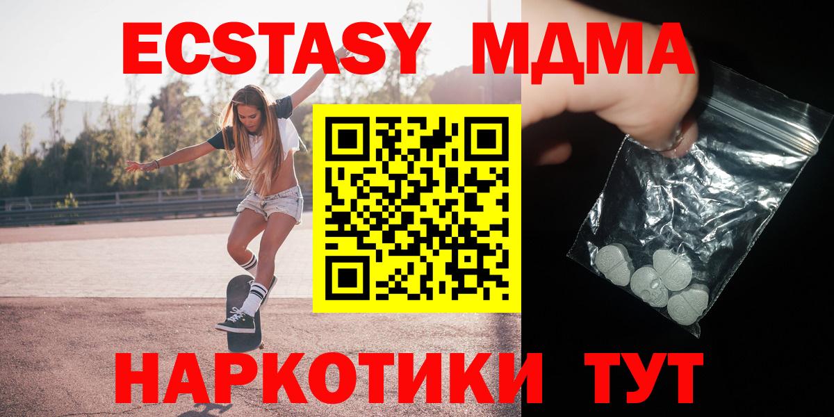 Аргун  МДМА молли  МДМА crystal  Вход с VPN 