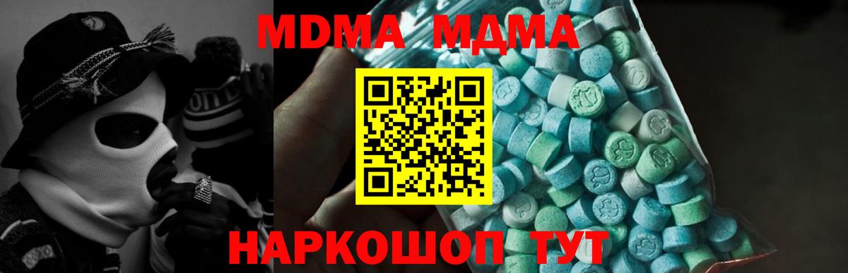 МДМА Molly Аргун