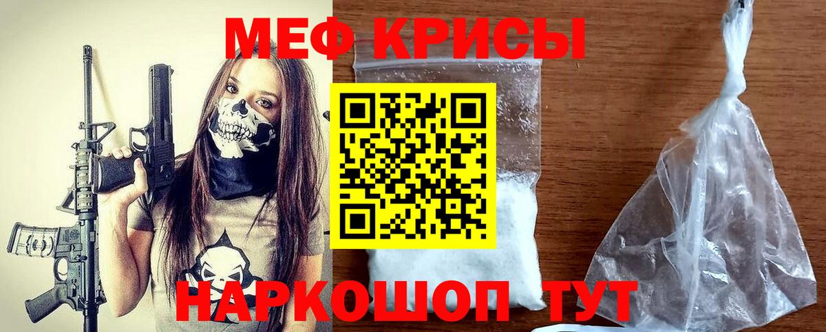 Меф  Меф мяу мяу  hydra маркетплейс  закладка  Меф 4 MMC  Аргун  Вход с VPN 