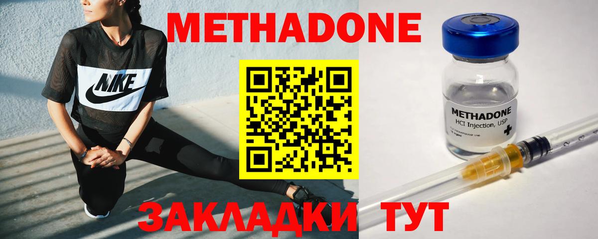МЕТАДОН белоснежный Аргун