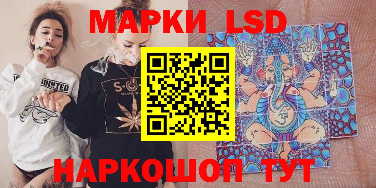 Марки 25I-NBOMe 1,8мг Аргун