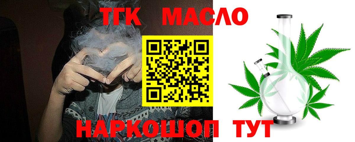 Аргун  ТГК жижа  Вход с VPN  ТГК вейп 